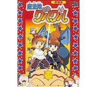 Mahojin Guru Guru the Movie [Alemania] [DVD]