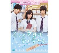 Mahou No I Land Gensaku Soshit [DVD de Audio]