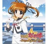 Mahou Shoujo Lyrical Nanoha