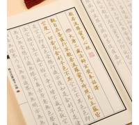 MAHUDVCR Libros de caligrafía, escritura del sutra del corazón, copia a mano, escrituras budistas, bolígrafo de caligrafía, cuaderno de pinceles