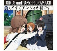 Mai Fuchigami, Ai Kayano, Mami Ozaki - Girls Und Panzer (Anime) / Drama CD 2 Mousugu Anzio Sen Desu!