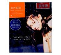 Mai Kuraki - Stay By My Side