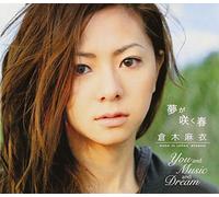 Mai Kuraki - You/Music and Dream