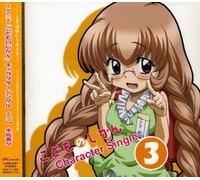 Maii Kadowaki - Kodomo No Jikan-Character Song 3