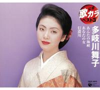 Maiko Takigawa - Teiban Utakara Best 3 Takigawa [Import]