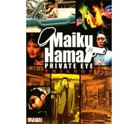 Maiku Hama: Private Eye Trilogy Box Set [Reino Unido] [DVD]