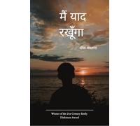 maim yada rakhunga [Hindi]