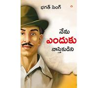 Main Nastik Kyon Hoon in Telugu (నేను ఎందుకు నాస్తికుడిని)
