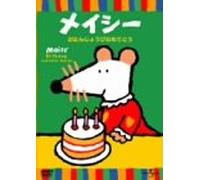 Maisy: Birthday [E, J/S: E, J] [Alemania] [DVD]