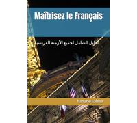 Maîtrisez le Français: ﻟﺪﻟﻴﻞ اﻟﺸﺎﻣﻞ ﻟﺠﻤﻴﻊ اﻟﺄزﻣﻨﺔ اﻟﻔﺮﻧﺴﻴﺔ