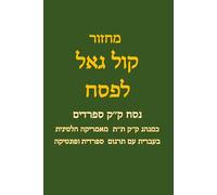 Majhazor Kol GaEl LePesajh: Kahal Kadosh Talmud Torá de Latinoamérica