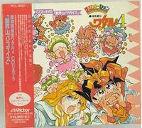 Majin Eiyu-Den Wataru 4 CD Cin