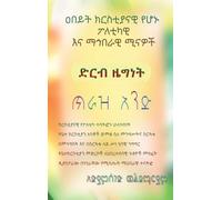 Major Christian Political and Social Roles / Christianity: Living with dual citizenship. Volume One: Living with dual citizenship. Volume One