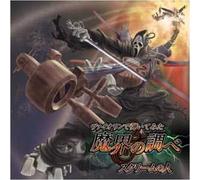 Makai police tried playing with a violin / The Scream