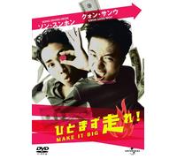 Make It Big [01/K, J/Dd & Dts5. 1 [Alemania] [DVD]