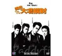 MAKE IT BIG (DVD) **ALL REGIONS** KOREAN LANGUAGE/CHINESE SUBTITLES...NO ENGLISH SUBTITLES