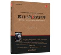 Make their own investment manager: prices are based on performance and value to build the best portfolio(Chinese Edition)