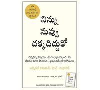 Make Your Bed (Telugu)