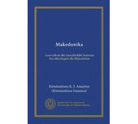 Makedonika (Vol-1): symvole eis ten mesaioniken historian kai ethnologian tes Makedonias