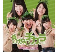 Makenai Chikara/Karada No Mika