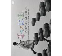 Makihara, Noriyuki - Shiawase No Kioku [Edizione: Giappone] [Italia] [DVD]