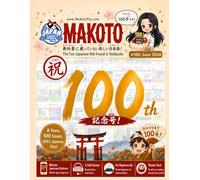 Makoto Japanese Language & Culture Magazine Issue 100 (June 2026): All the fun Japanese not found in textbooks. (Makoto e-zine)