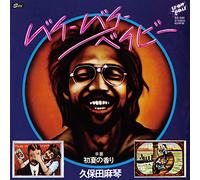 Makoto Kubota - Bye Bye Baby / Scent of Early Summer [VINYL] [Vinilo]