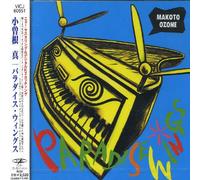 Makoto Ozone - Paradise Wings