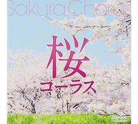 Makuhari / Chiba Prefectural Comprehensive High School Choir - Makuhari / Chiba Prefectural Comprehensive High School Choir - Sakura Chorus [Japan CD] COCQ-84994