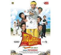 Malamaal Weekly (2006) (Hindi Comedy Film / Bollywood Movie / Indian Cinema DVD)