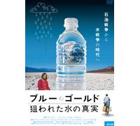 Malcolm Mcdowell - Blue Gold: World Water Wars [Edizione: Giappone] [Italia] [DVD]