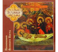 Male Choir of the Publishing D - Male Choir of the Publishing D