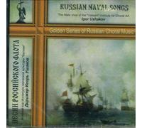 Male Choir of Valaam Singing Culture Institute. Artistic Director and conductor Igor Ushakov, Ushakov Igor - Russian Naval Songs (Pesni Rossiiskogo Flota)