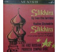 Male Vocal Quartet - Ivan the Terrible, Stikhira No. 1 in Honour of Pyotr, Metropolitan of Moscow and All Russia, Stikira for the Military of Christianisation of Russia for Symphony Orchestra (UK Import)