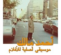 Malek,Ahmed - Musique Original de Films, Volume Deux