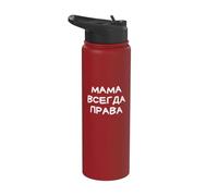 Mamá siempre tiene razón Ruso Divertido Dicho cirílico Stainless Steel Insulated Water Bottle