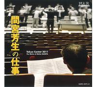 Mamiya Michio No Shigoto Touky