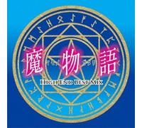 Mamonogatari High-End Best Mix