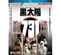 Man Behind The Sun (1988) (2021 Digitally Remaster) [USA] [Blu-ray]