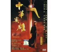 Man Called Hero [USA] [DVD]