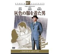 Man in the Gray Flannel Suit [Alemania] [DVD]