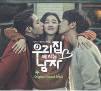 Man Living in Our House / O.S.T. - Man Living in Our House / O.S.T.