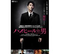 Man on High Heels [DVD de Audio]