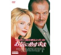 Man Trouble [DVD de Audio]