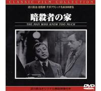 Man Who Knew Too Much [34e] [Alemania] [DVD]