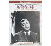 Man Who Knew Too Much, the [Alemania] [DVD]