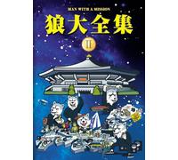 Man With A Mission - Ookami Dai Zenshuu 2 [Edizione: Giappone] [Italia] [DVD]
