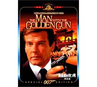 Man With the Golden Gun – DVD – Alemania