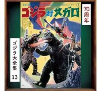 Riichiro Manabe - Godzilla vs. Megalon (Original Motion Picture Soundtrack / 70th Anniversary Remaster) [SHM-CD]