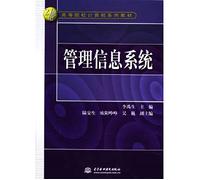 Management Information Systems [Paperback](Chinese Edition)